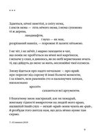 Подорожник. Зображення №6