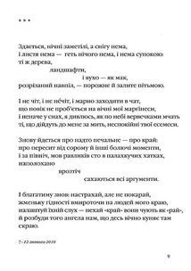 Подорожник. Зображення №6
