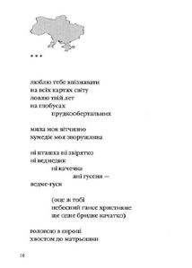Подорожник. Зображення №7