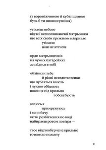 Подорожник. Зображення №8