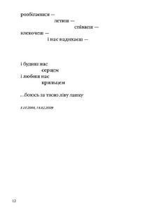 Подорожник. Зображення №9