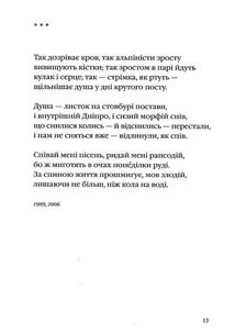 Подорожник. Зображення №10