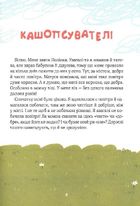 Полінка. Image №5