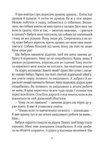 Полінка. Image №6