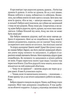 Полінка. Image №6