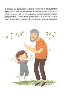 Полінка. Image №7