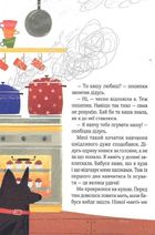 Полінка. Image №8