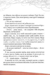 Полінка. Image №9