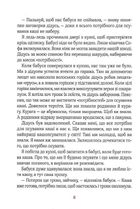 Полінка. Image №10