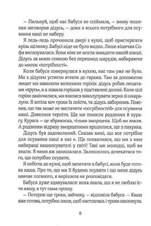 Полінка. Image №10