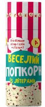 Грай та навчайся. Веселий попкорн із буквами . Зображення №1