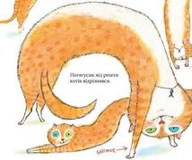 Потягусик Пушацький. Image №5