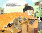 Потягусик Пушацький. Image №11