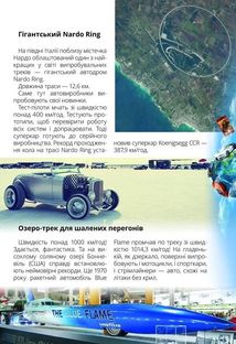 Про все на світі маленьким українцям. Зображення №9