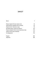 Про що ми говоримо, коли говоримо про книжки. Історія та майбутнє читання. Зображення №2