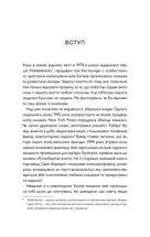 Про що ми говоримо, коли говоримо про книжки. Історія та майбутнє читання. Зображення №3