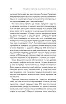 Про що ми говоримо, коли говоримо про книжки. Історія та майбутнє читання. Зображення №6