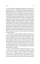 Про що ми говоримо, коли говоримо про книжки. Історія та майбутнє читання. Зображення №7