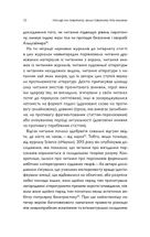 Про що ми говоримо, коли говоримо про книжки. Історія та майбутнє читання. Зображення №8