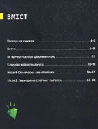 Програмування для дітей. HTML, CSS та JavaScript. Image №4