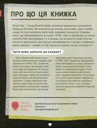 Програмування для дітей. HTML, CSS та JavaScript. Image №6