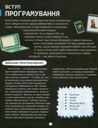 Програмування для дітей. HTML, CSS та JavaScript. Image №8