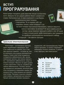 Програмування для дітей. HTML, CSS та JavaScript. Image №8