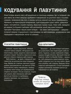 Програмування для дітей. HTML, CSS та JavaScript. Image №10