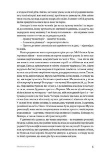 Пройти крізь стіни. Зображення №4
