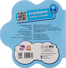 Перші звуки. У селі. Image №2
