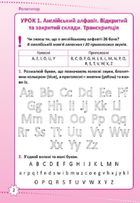 Репетитор. Англійська мова. Букви та звуки. Навички читання. 1-2 класи. Зображення №3