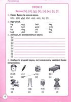 Репетитор. Англійська мова. Букви та звуки. Навички читання. 1-2 класи. Зображення №5