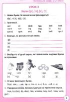 Репетитор. Англійська мова. Букви та звуки. Навички читання. 1-2 класи. Зображення №6