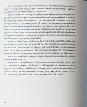 Подорож ученого доктора Леонардо і його майбутньої коханки прекрасної Альчести у Слобожанську Швейцарію — фото 10