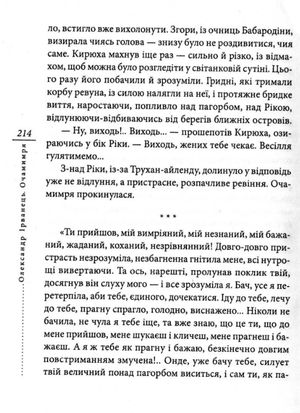 Загальний аналiз — фото 10