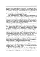 Кубик Рубіка. Зображення №21