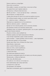 Скарбниця української народної мудрості. Прислів'я та приказки. Зображення №23
