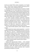 Черлена карма. Image №6
