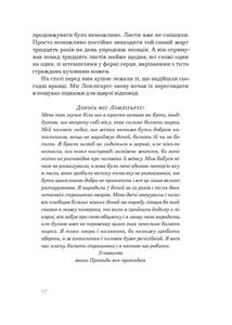 Самотні серця. Зображення №5