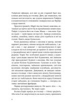 Змієві діти. Батьковбивця. Книга 1. Зображення №7