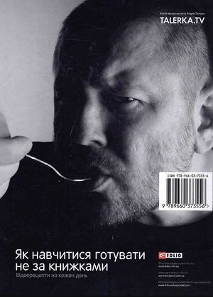 Як навчитися готувати не за книжками — фото 5