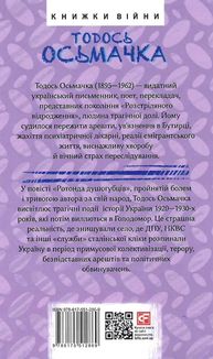 Ротонда душогубців. Image №3
