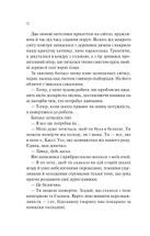 Книгарка з Траблсом-Крік. Книга 1. Зображення №6