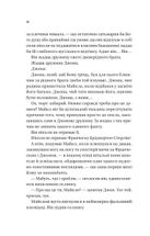 Бріджертони. Коли він був розпусним. Книга 6. Зображення №6