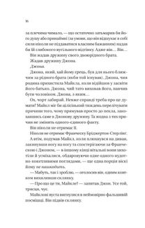 Бріджертони. Коли він був розпусним. Книга 6. Зображення №6