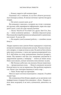 Видозмінений вуглець. Книга 1. Зображення №5