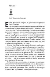 League of Legends. Руйнація. Image №5