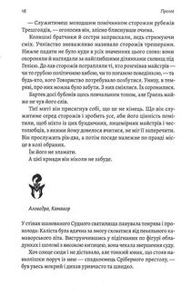 League of Legends. Руйнація. Image №8