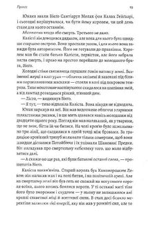 League of Legends. Руйнація. Image №9