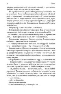 League of Legends. Руйнація. Image №10